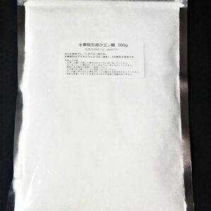 SW式　水素ガス吸引器用　クエン酸触媒　袋入り１kg