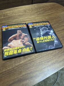 【DVD】燃えろ！新日本プロレス 至高の名勝負コレクション vol.35&36 2本セット