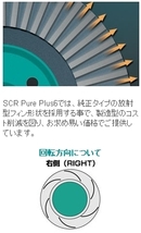 プロジェクト ミュー Project μ ブレーキローター SCR-Pure Plus6 [フロント] レガシィツーリングワゴン BP5 2.0GT Customize Edition_画像2