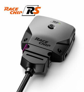 RaceChip レースチップ RS AUDI Q3 2.0 TFSI(2015～) [8UCULB]180PS/320Nm