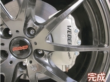 WEBER Sports キャリパーカバー前後セット レクサス RX450h GYL20W (15.9～21.11)_画像8