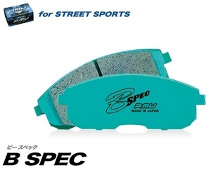 プロジェクト ミュー Project μ B SPECブレーキパッド [前後set] レクサス RC 200t/300 F Sports ASC10 (14/10～20/8)