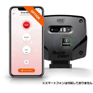 RaceChip レースチップ GTS Black コネクト AUDI RS3 2.5 TFSI デジタルセンサー付車 [8VCZGF]367PS/465Nm