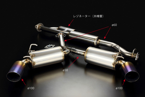 戸田レーシング ハイパワーマフラーセット ツインサイレンサー仕様（レゾネーター付き） トヨタ 86 ZN6 (FA20)