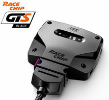 RaceChip レースチップ GTS Black AUDI S3 2.0 TFSI [8VDJHF]290PS/380Nm_画像1