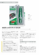 XADO(ハドゥー) レビタリザントEX120 for MT・デフオイル・ギアオイル添加剤 (XA12030) 対応オイル量1～2リットル_画像2