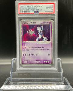 【PSA10】ポケモンカード ミュウツー　ex 1st Edition 