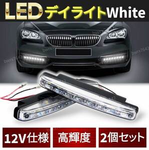 デイライト LED 高輝度 ホワイト 左右セット 16発 8連 12V 2個 フォグランプ 防水 薄型 防塵 2本セット 取り付け ステー ライト 車 汎用