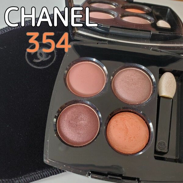 9割 CHANEL アイシャドウ 354 ウォームメモリーズ ベロアケース チップ