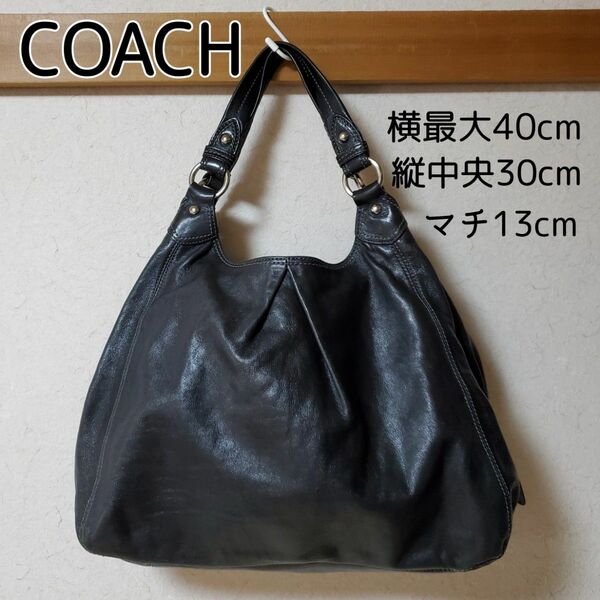 美品 COACH 手提げ ショルダーバッグ 黒 内側ラベンダー トートバッグ