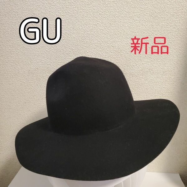 新品 未使用 GU 女優帽 黒 ハット 帽子