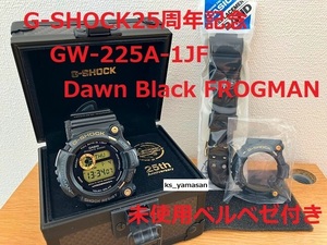 ☆ 即決 ☆ GW-225A-1JF Dawn Black ドーンブラック 未使用ベルベゼ付 G-SHOCK 25周年記念 Gショック CASIO カシオ 25th Anniversary 黒