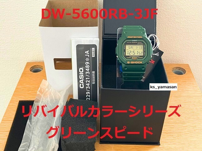 2024年最新】Yahoo!オークション -gショック 5600 グリーンの中古品 2024年最新】Yahoo!オークション -gショック 5600 グリーンの中古品