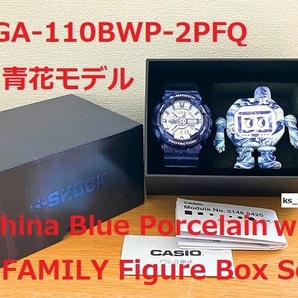 ☆ 未使用 即決 ☆ 国内未発売 GA-110BWP-2PFQ 青花デザイン China Blue Porcelain with G-FAMILY Figure G-SHOCK Gショック CASIO カシオ