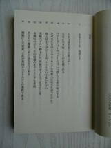 [GY1183] 甘い生活 島地勝彦 2015年11月19日 第1刷発行 講談社_画像2