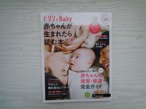 [GY1133] ゼクシィ Baby 赤ちゃんが生まれたら読む本 2021年10月28日発行 リクルート 離乳食 産後 ファーストシューズ お風呂 育児シェア