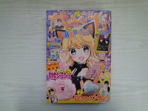 [GP1067] ちゃお 2021年11月号 小学館 八神千歳 加藤みのり えびなしお 辻永ひつじ かわだ志乃 まいた菜穂 森田ゆき 篠塚ひろむ 如月ゆきの