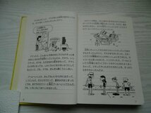 [GC1076] グレッグのダメ日記 あ～あ、どうしてこうなるの!? ジェフ・キニー 中井はるの 2015年5月 第19刷発行 ポプラ社_画像2