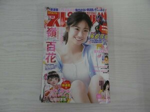 [GC1081] 週刊ビッグコミック スピリッツ 2023年2月27日号 NO.11 小学館 嶺百花 藤白れもん マイホームアフロ田中 のりつけ雅春 土竜の唄