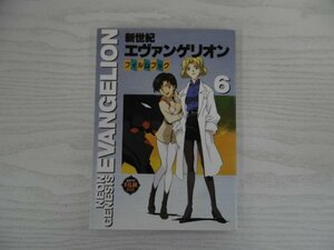 [GY1319] 新世紀エヴァンゲリオン フィルムブック 6 1996年5月20日 初版発行 角川書店