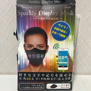 601i1440 Sparkly Display Mask スパークリー ディスプレイ マスク LED ますく 光るマスク おもしろマスク 誕生日 おもしろ 応援 