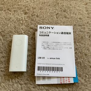 601a1712* Sony amue link child GPS [ elementary school student. iron plate voice message attaching GPS ]