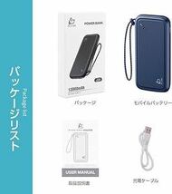 601r1314☆ SLuB モバイルバッテリー 大容量 12000mAh 超薄型 スマホ充電器 2USB出力 2つの入力ポート 4色選択 LED残電量表示 PSE認証済_画像7