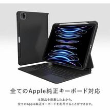 601a1317☆ MagEasy】 iPad Air 第5世代 Air4 /iPad Pro 11 2022 2021 対応 ケース 純正 _画像4