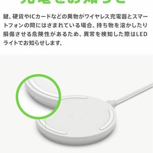 601r1308☆ Belkin ワイヤレス充電器 充電パッド Qi認証 10W AirPods/AirPods Pro/iPhone 15 / 14 / 13 / 12 / SE / 11 / XR 対応 micro-USの画像3