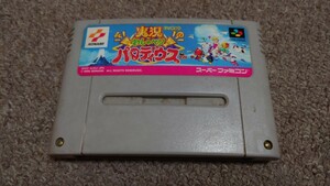 スーパーファミコン★実況おしゃべりパロディウス★箱説無