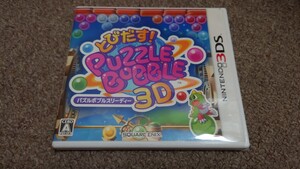 3DS★とびだす!パズルボブル3D★中古品