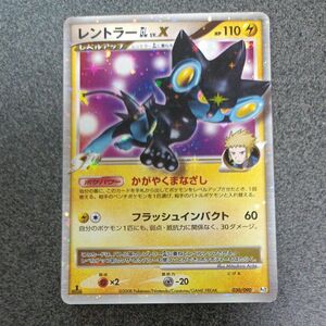 レントラーgl lv.x 030/090 ポケモンカード 時の果ての絆 dpt