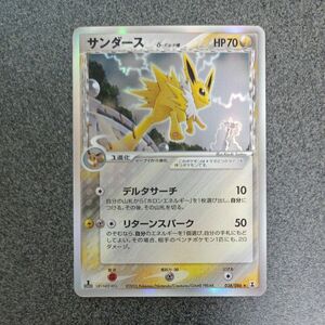 サンダース デルタ種 1ED 038/086 ホロンの研究塔 ポケモンカード