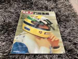 アズ・エフ　オートスポーツF1 1994年総集