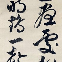 【真作】箕浦青洲「二行書」掛軸 絹本 書 明治大正期 政党政治家 逓信大臣 ｃ011001_画像7