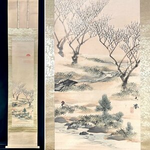 【真作】野村文挙「春景山水」掛軸 紙本 山水図 花鳥図 鳥獣 日本画 日本美術 朝日 梅 雉子 日本画家 文麟に師事 京都の人 合箱 ｈ012227