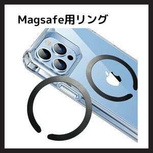 【ガイド枠付き】Magsafe用 リング 磁気増強 iPhone マグネット マグセーフ シール DIY Magsafe対応 シール 3枚入り　ブラック