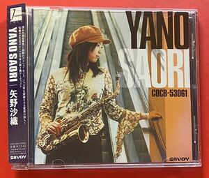 【CD】矢野沙織「YANO SAORI」 [11230550]