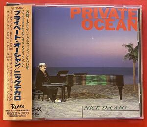 【CD】ニック・デカロ「PRIVATE OCEAN」NICK DECARO 国内盤 [10230325]