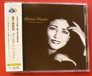 【美品CD】金子由香里「ゴールデンベスト」YUKARI KANEKO [07260385]