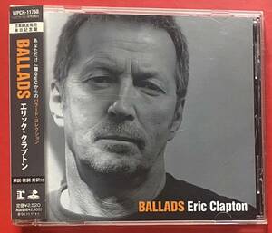 【CD】エリック・クラプトン「BALLADS」ERIC CRAPTON 国内盤 [01290150]