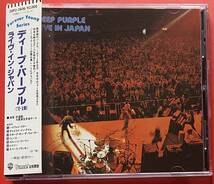 【CD】ディープ・パープル「LIVE IN JAPAN」DEEP PURPLE 国内盤 盤面良好 [12130330]_画像1