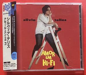 【CD】シルヴィア・テリス「Amor Em Hi-Fi」SYLVIA TELLES 国内盤 [10250396]