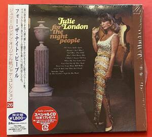 【美品紙ジャケCD】ジュリー・ロンドン「FOR THE NIGHT PEOPLE」JULIE LONDON 国内盤 盤面良好 [11151320]