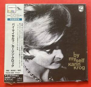 【紙ジャケCD】カーリン・クローグ「BY MYSELF」KARIN KROG 盤面良好 [11260804]