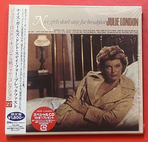 【紙ジャケCD】ジュリー・ロンドン「Nice Girls Don't Stay For Breakfast」JULIE LONDON 国内盤 盤面良好 [11151100]