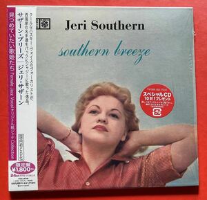 【紙ジャケCD】ジェリ・サザーン「Southern Breeze」Jeri Southern 国内盤 [11150759]