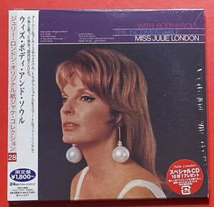 【紙ジャケCD】ジュリー・ロンドン「WITH BODY & SOUL」JULIE LONDON 国内盤 盤面良好 [11151100]