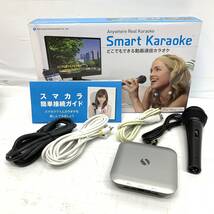 送料無料h56584 サンホーム Smart Karaoke スマートカラオケ SK-0001 スマカラ カラオケ_画像1