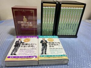 ★☆J266　池上彰DVD　池上彰の経済教室・池上彰の現代史講義1～14巻　未使用品☆★